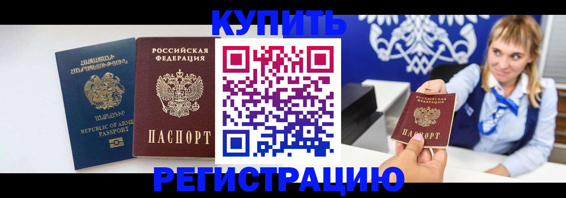 прописка для кредита в Людиново