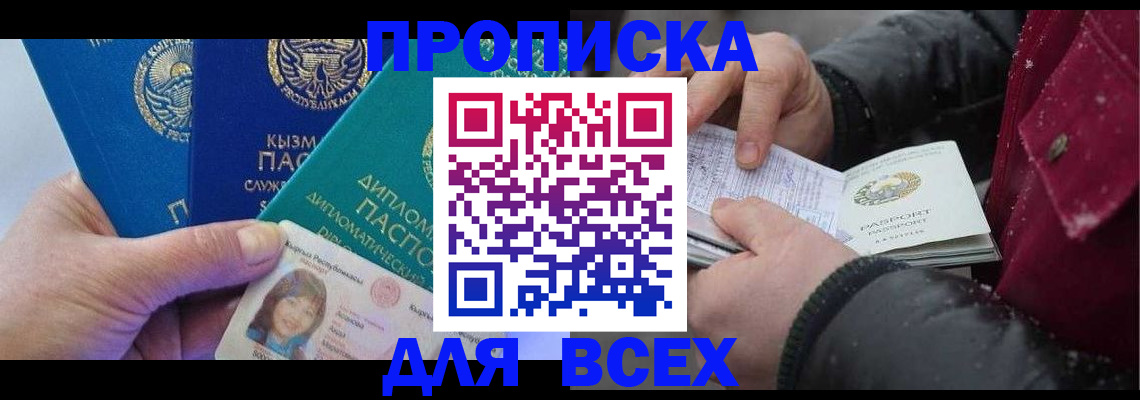 прописка от собственника в Людиново