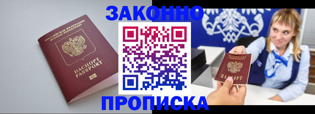 пропишу в квартире в Людиново