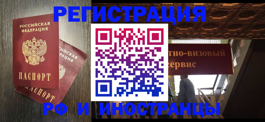временная регистрация недорого в Людиново