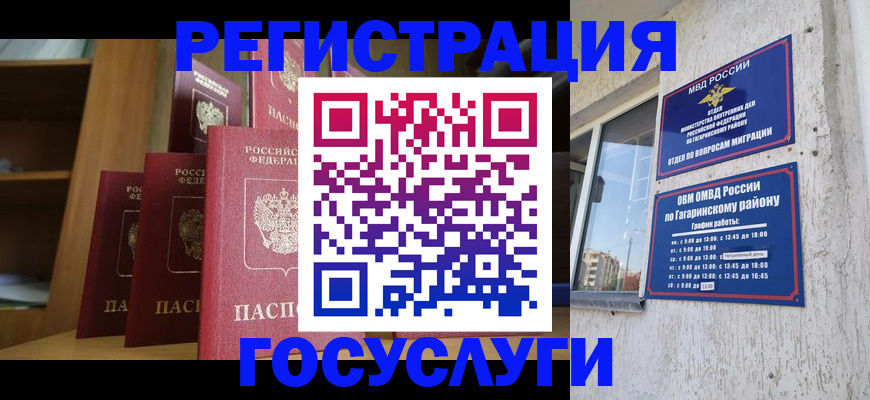 временная регистрация надежно в Людиново