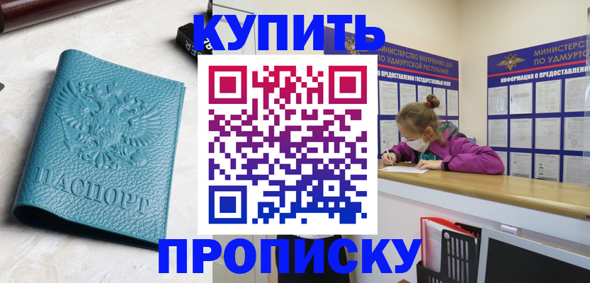 прописка иностранных граждан в Людиново