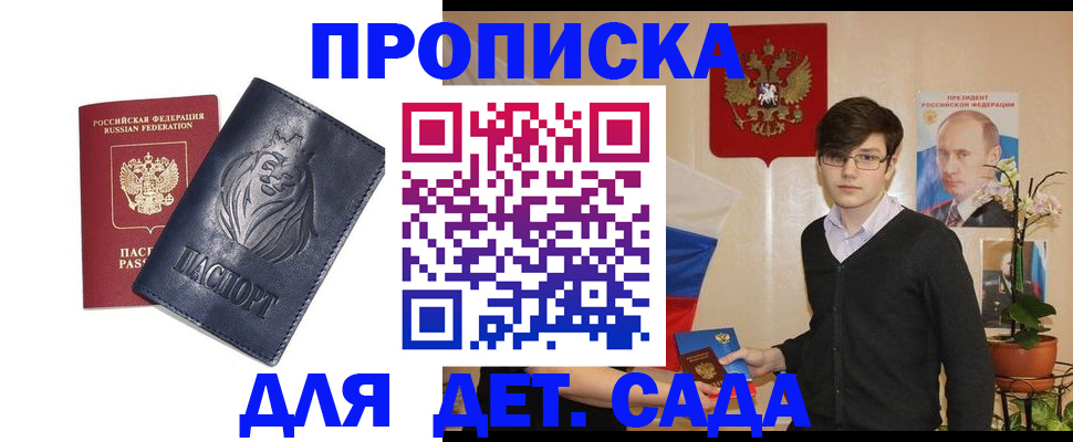 прописка для кредита в Людиново