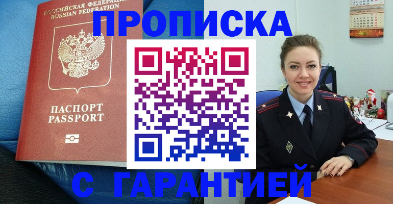 временная регистрация законно в Людиново