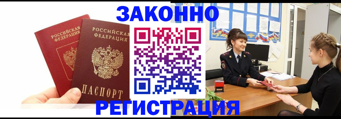 временная регистрация гарантия в Людиново